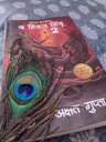 The Hidden Hindu Book 1 and 2 (Hindi)